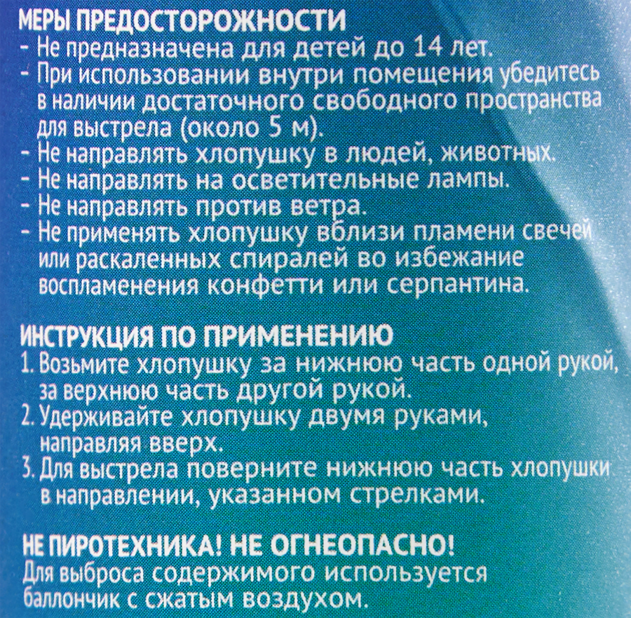 Пневмохлопушка HOMECLUB Денежный бум 30см Арт. 9506M-30, предпросмотр