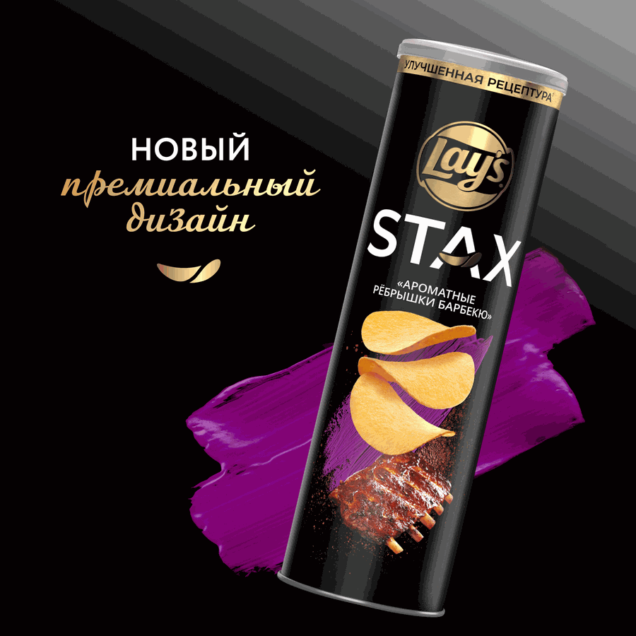 Чипсы картофельные LAY'S Stax Ароматные ребрышки барбекю, 140г, предпросмотр