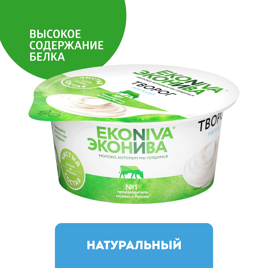 Творог мягкий ЭКОНИВА 5,9%, без змж, 125г, предпросмотр