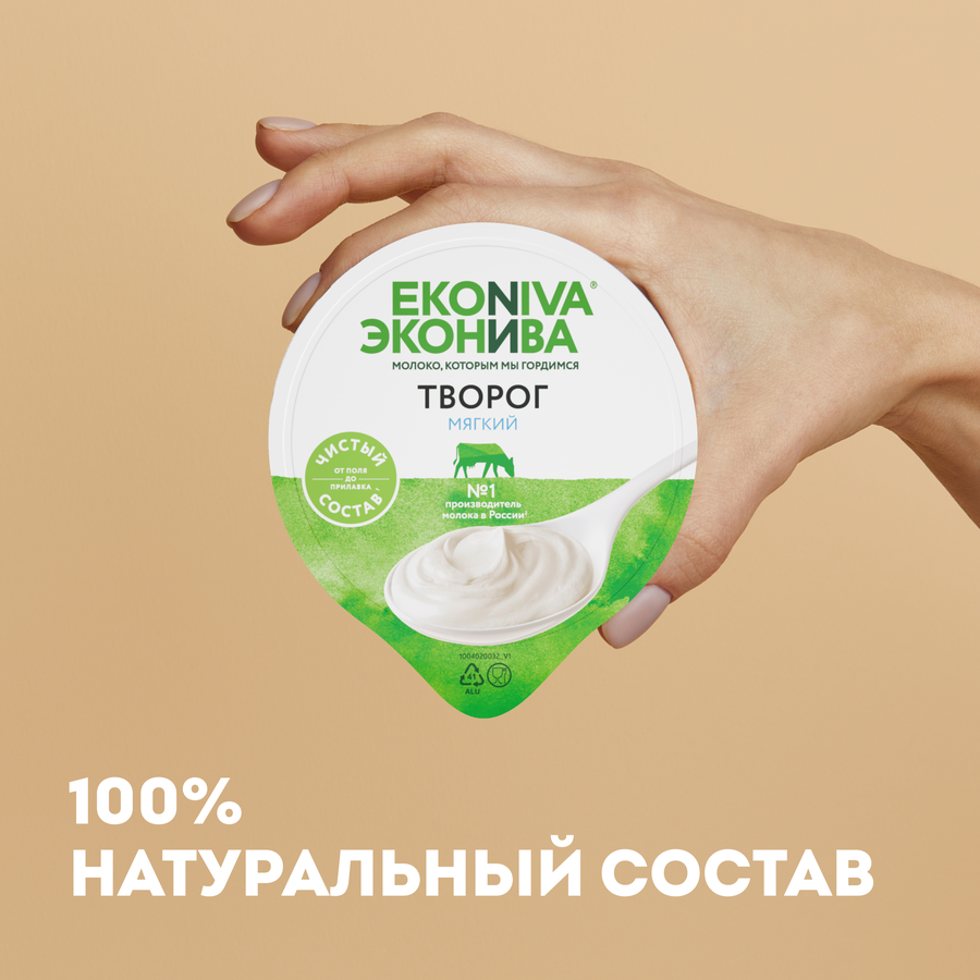 Творог мягкий ЭКОНИВА 5,9%, без змж, 125г, превью