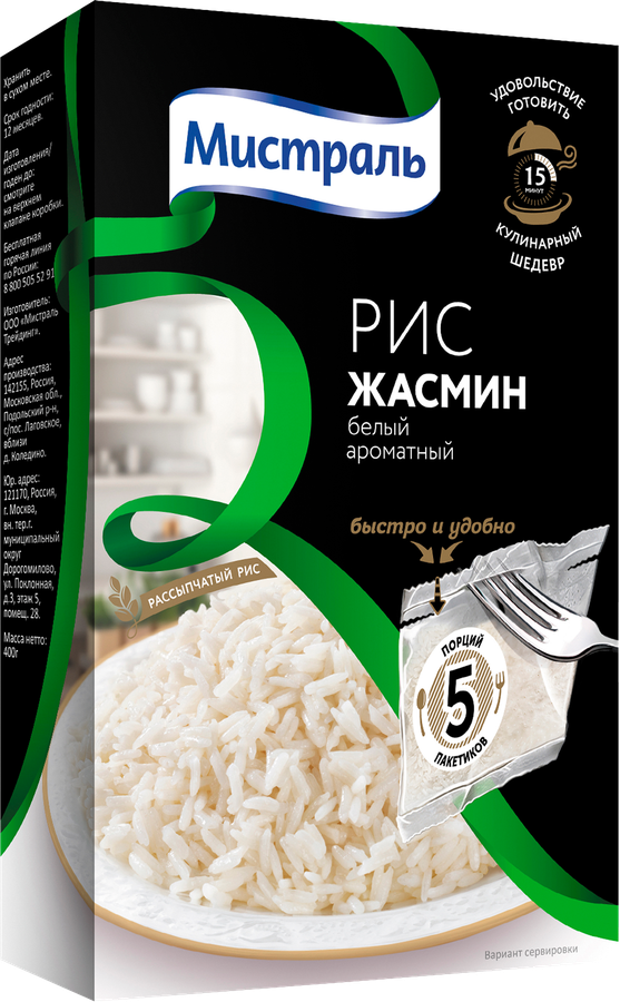 Рис МИСТРАЛЬ Жасмин, в пакетиках, 5х80г, превью