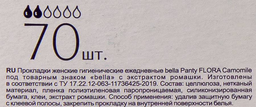 Прокладки ежедневные BELLA Panty Flora Camomile с экстрактом ромашки, 70шт, предпросмотр