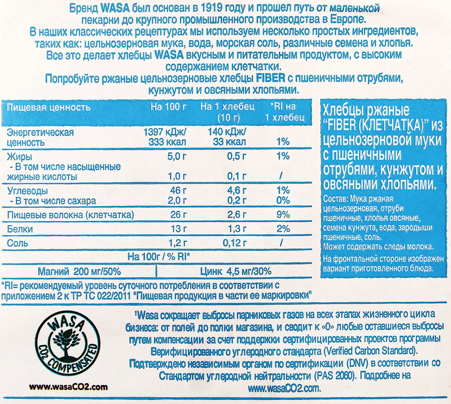 Хлебцы ржаные WASA цельнозерновые с пшеничными отрубями, кунжутом и овсяными хлопьями, 230 г, превью