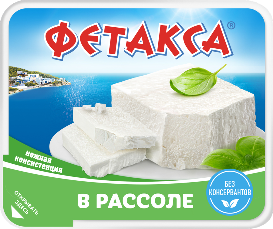 Сыр HOCHLAND Фетакса в рассоле 45%, без змж, 480г, предпросмотр