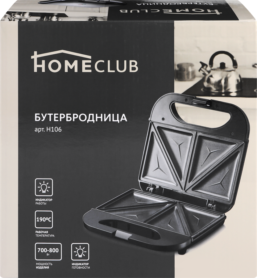 Бутербродница HOMECLUB, Арт. TXS-081/H106, превью