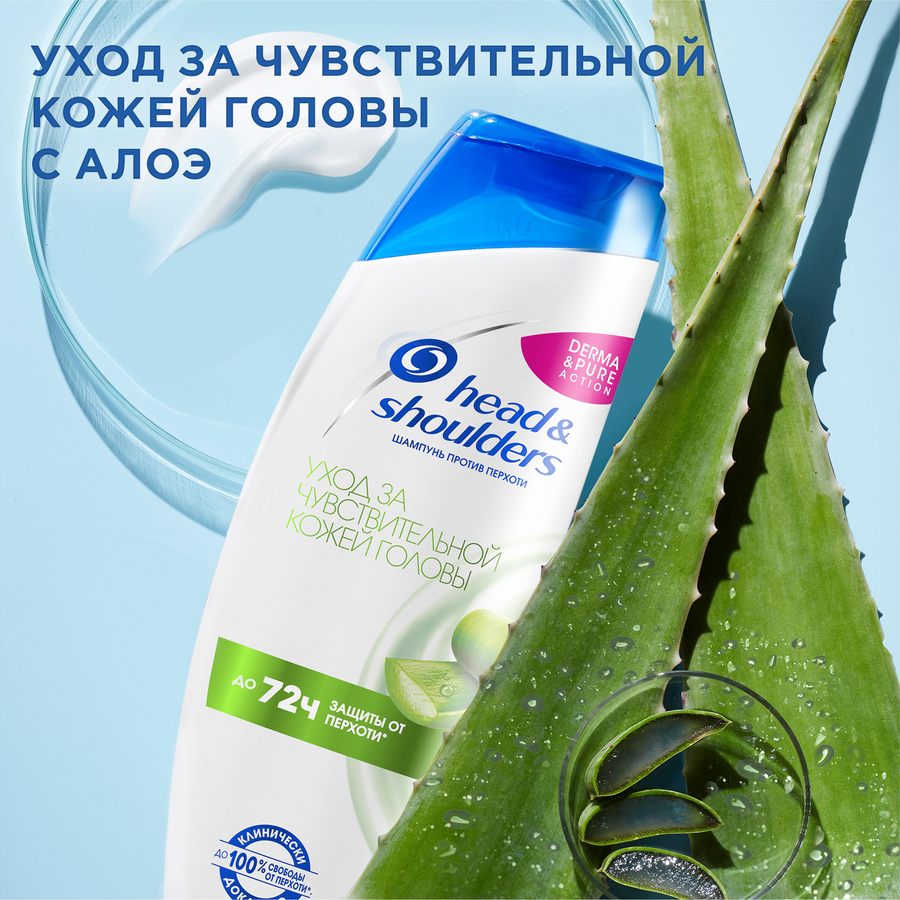 Шампунь для волос HEAD&SHOULDERS Уход за чувствительной кожей головы, против перхоти, 400мл, предпросмотр