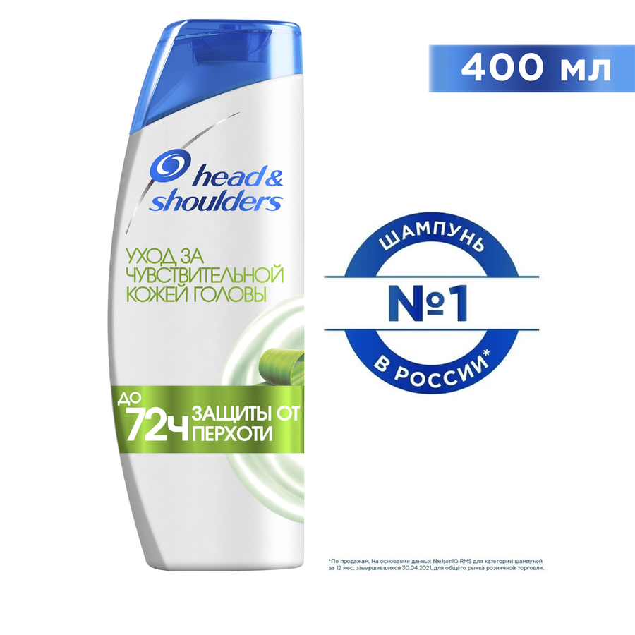 Шампунь для волос HEAD&SHOULDERS Уход за чувствительной кожей головы, против перхоти, 400мл, превью