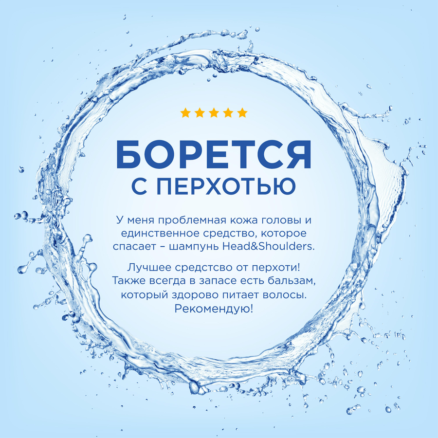 Шампунь для волос HEAD&SHOULDERS Уход за чувствительной кожей головы, против перхоти, 400мл, превью