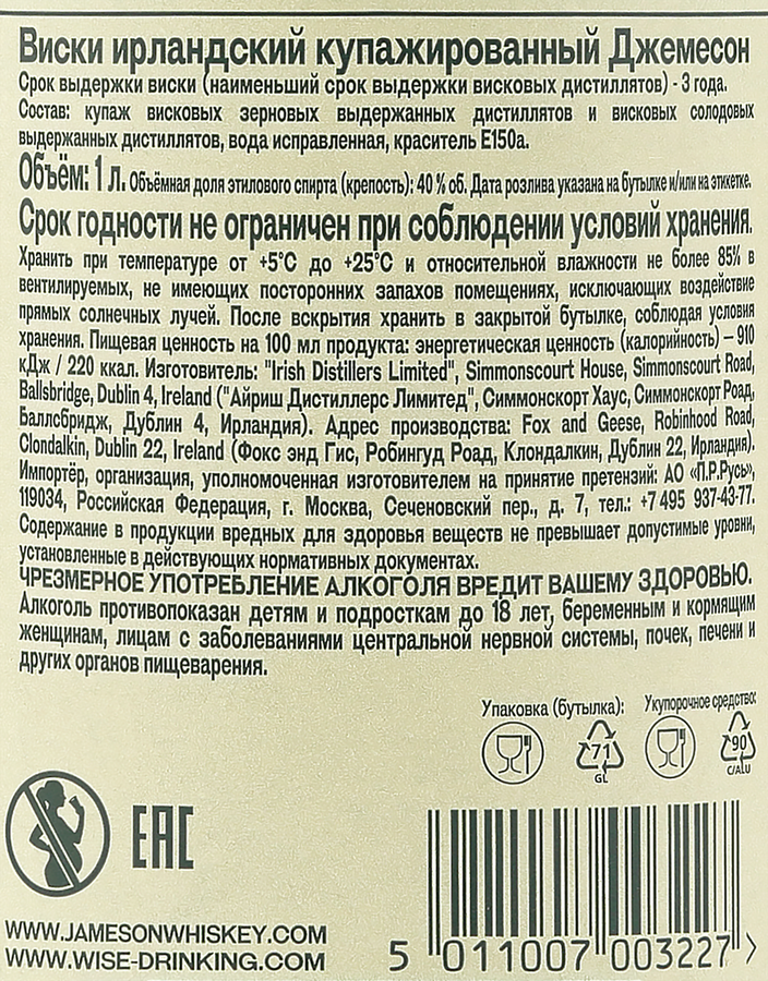 Виски JAMESON Ирландский купажированный 40%, 1л, превью