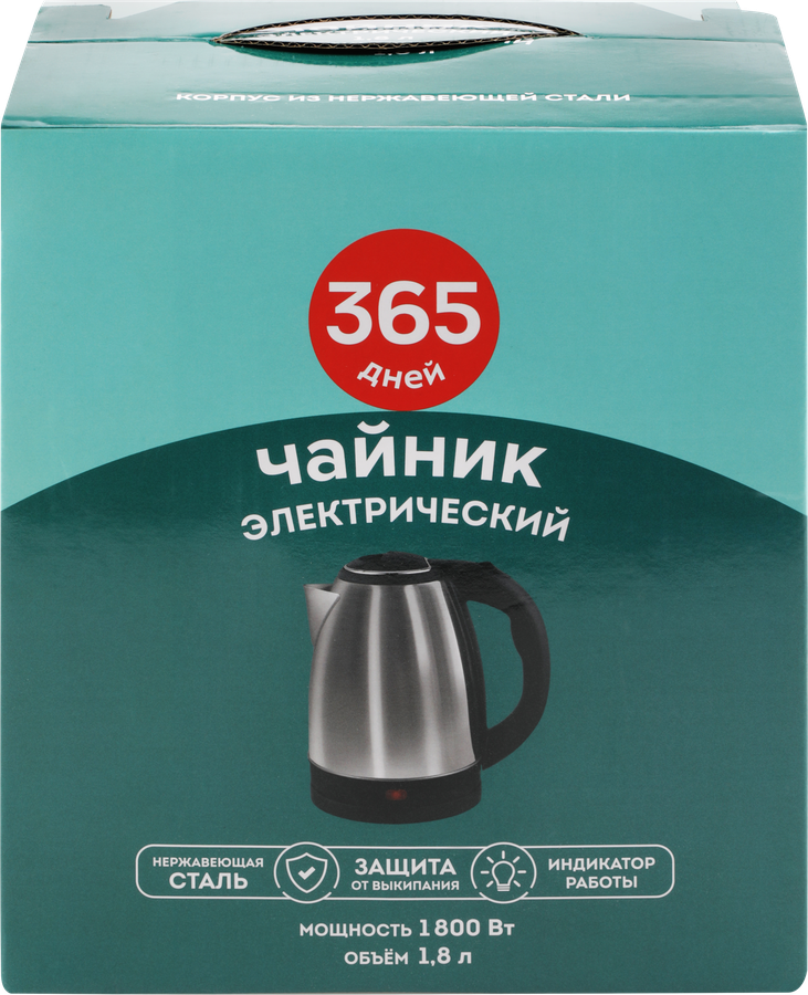 Чайник 365 ДНЕЙ металлический, Арт. S420, предпросмотр