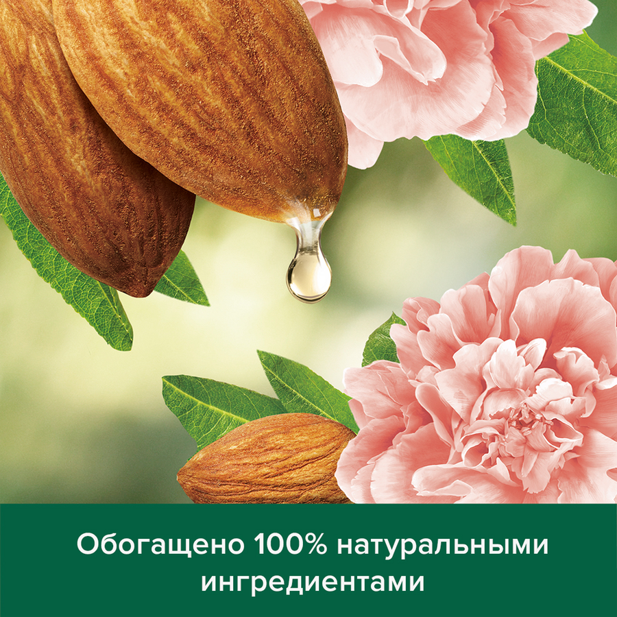 Гель-крем для душа PALMOLIVE Бережный уход с миндальным маслом и пионом, для чувствительной кожи, 250мл, предпросмотр