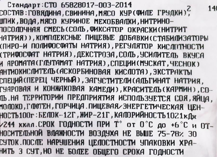 Шпикачки ЖЕЛЕН По-венски категория В, 500г, превью