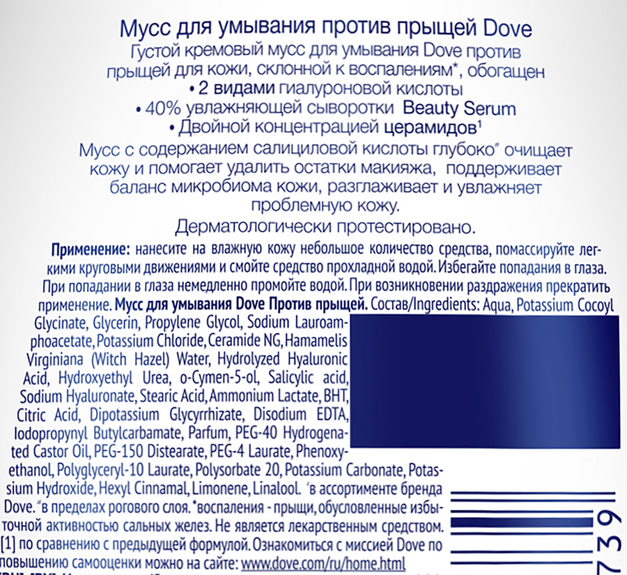 Мусс для умывания ДАВ Против прыщей, для проблемной кожи, 160мл, предпросмотр