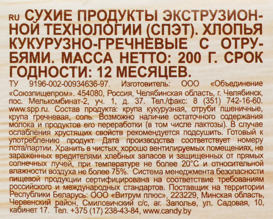 Готовый завтрак ЗДОРОВОЕ МЕНЮ №3, хлопья гречнево-кукурузные с отрубями, 
200г, предпросмотр