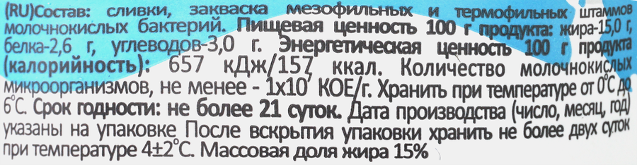 Сметана ДЕПОВСКАЯ 15%, без змж, 180г, предпросмотр