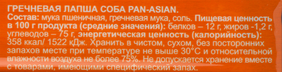 Лапша гречневая PAN-ASIAN Соба, 300г, превью