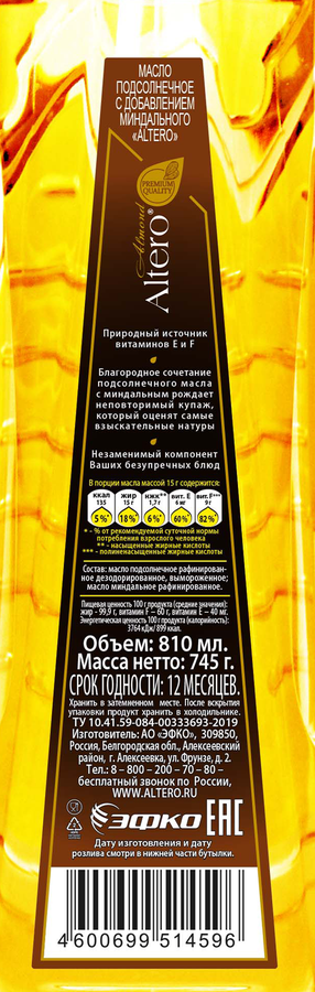 Масло подсолнечное ALTERO Almond, с добавлением миндального масла, 810мл, предпросмотр