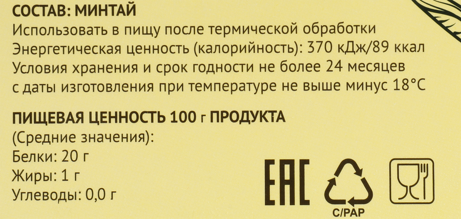 Минтай замороженный, филе без кожи, 600г, превью