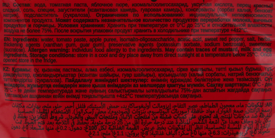 Соус низкокалорийный BOMBBAR Сладкий томат, 240г, предпросмотр