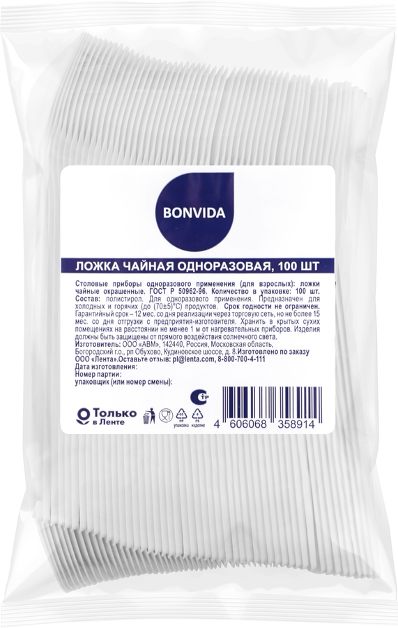 Ложка одноразовая BONVIDA чайная, 100шт, превью