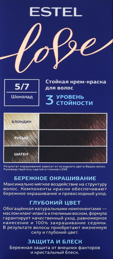 Крем-краска для волос ESTEL Love 5/7 Шоколад, 115мл, предпросмотр