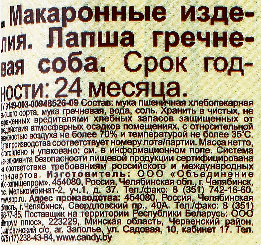 Макароны ЦАРЬ Лапша гречневая, 400г, превью