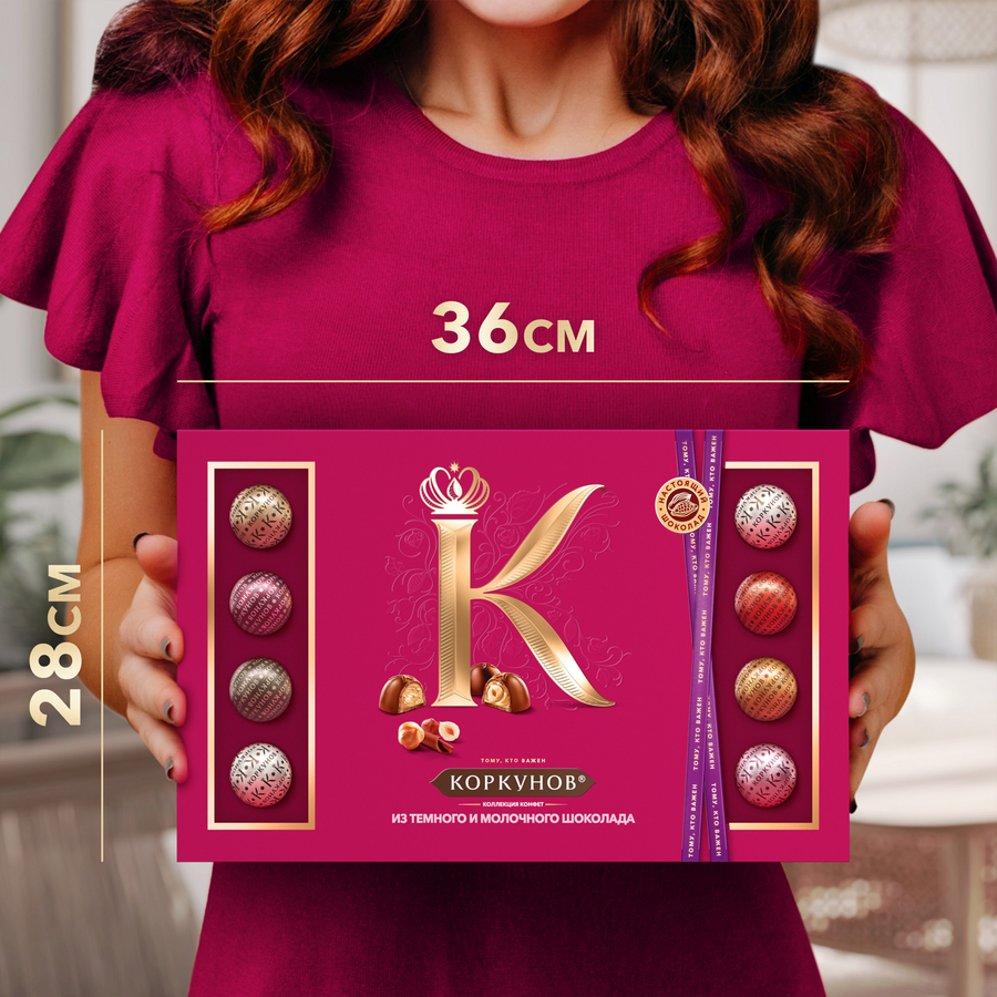 Конфеты шоколадные А.КОРКУНОВ Большая коллекция темный и молочный шоколад, 256г, превью