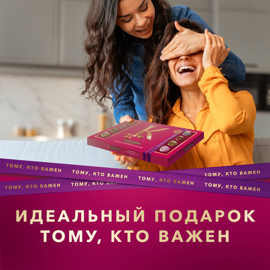 Конфеты шоколадные А.КОРКУНОВ Большая коллекция темный и молочный шоколад, 256г, предпросмотр