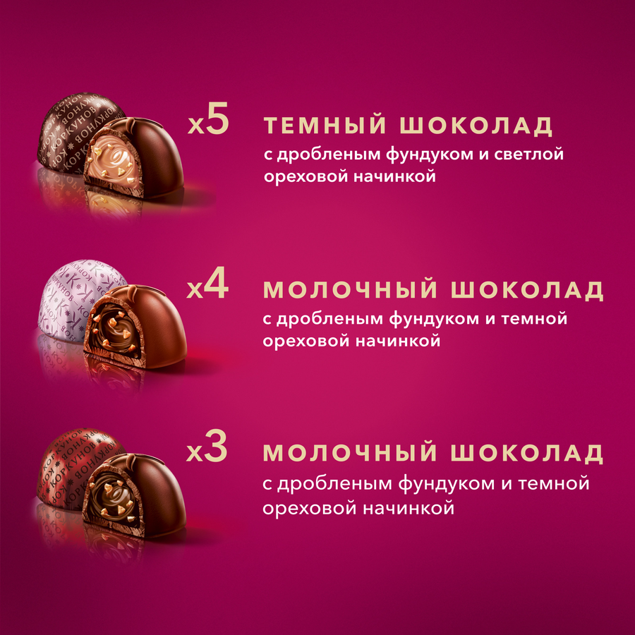 Конфеты шоколадные А.КОРКУНОВ Большая коллекция темный и молочный шоколад, 256г, превью