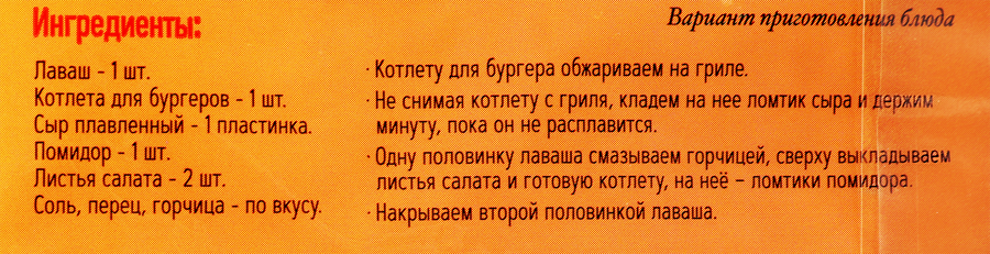 Лаваш MISSION FOODS Оригинальный, 3х90г, превью