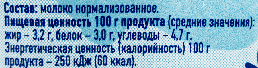 Молоко ультрапастеризованное МОЛОЧНАЯ РЕЧКА 3,2%, без змж, 1000г, превью