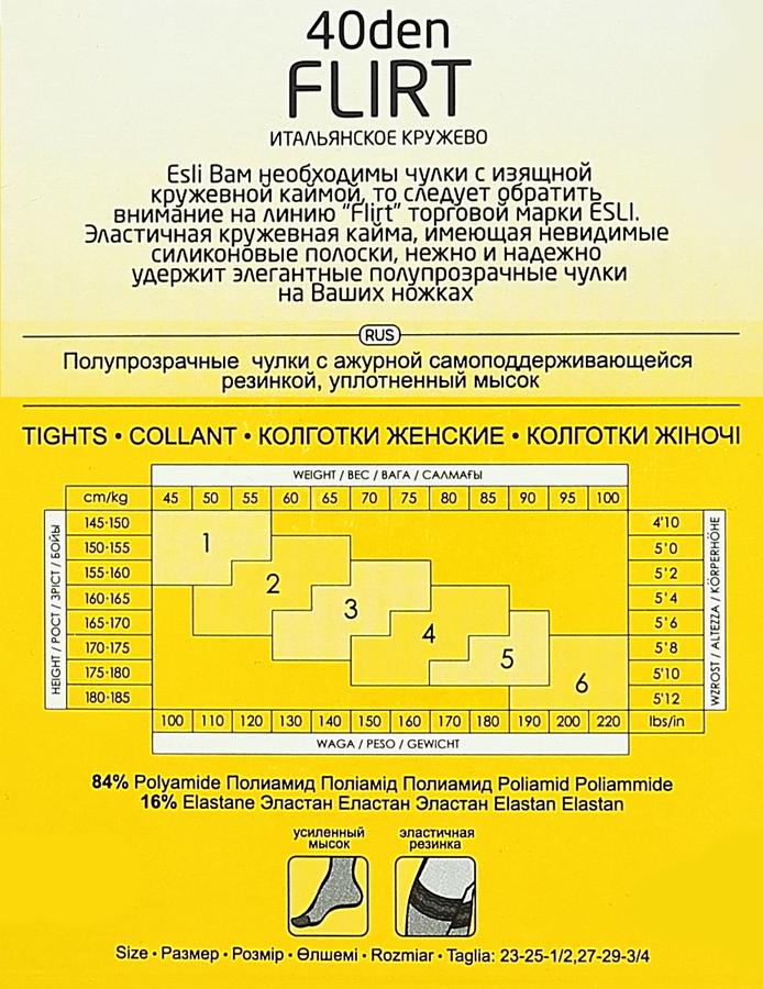 Чулки женские ESLI Flirt 40 den, Melone 1/2, Арт. 8С-91СПЕ, предпросмотр
