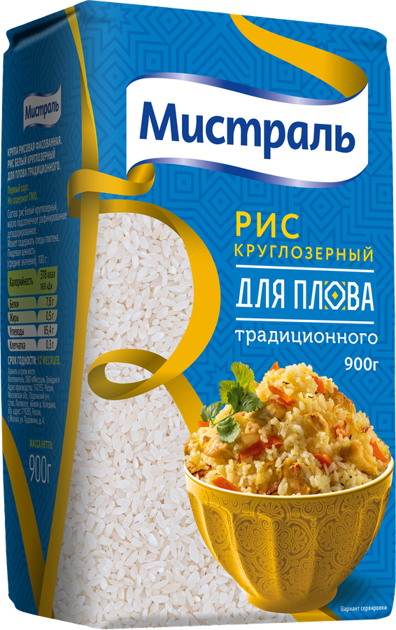 Рис для плова МИСТРАЛЬ, 900г, превью