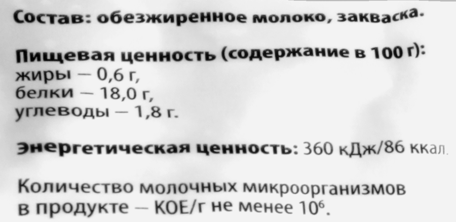 Творог БОГДАШКА обезжиренный, без змж, 500г, превью