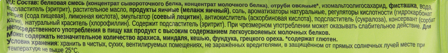 Печенье протеиновое BOMBBAR Фисташка, без сахара, 40г, превью