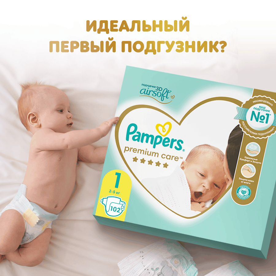 Подгузники PAMPERS Premium Care Newborn 1 2–5кг, 102шт, предпросмотр