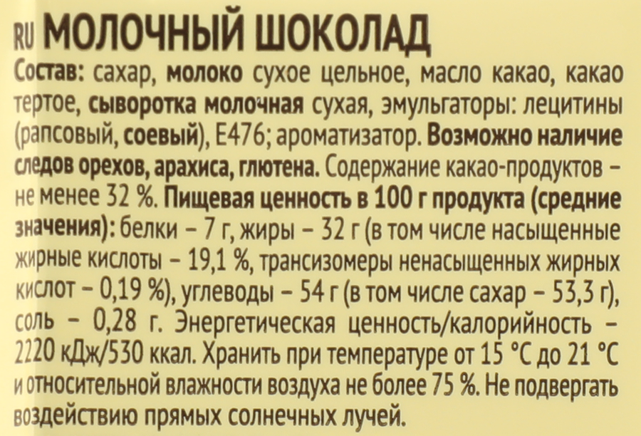 Шоколад молочный ЯШКИНО, 90г, превью