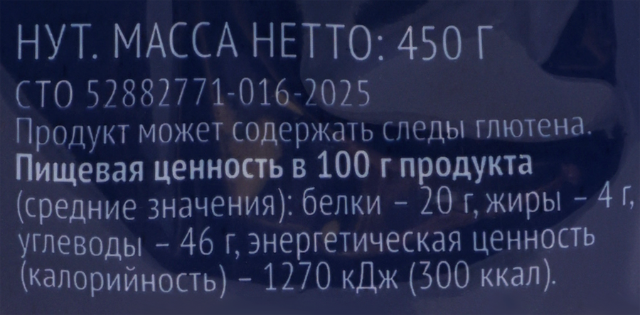 Нут ЛЕНТА, 450г, превью