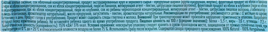 Батончик фруктово-злаковый ФРУТОНЯНЯ Яблоко, банан, клубника, с 12 месяцев, 25г, предпросмотр