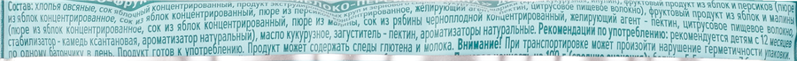 Батончик фруктово-злаковый ФРУТОНЯНЯ Яблоко, персик, малина, с 12 месяцев, 25г, предпросмотр