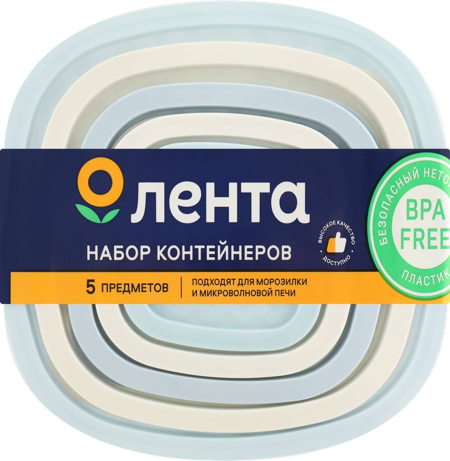 Набор контейнеров ЛЕНТА 0.23л/0.5л/0.9л/1.55л/2.65л, 5шт, предпросмотр