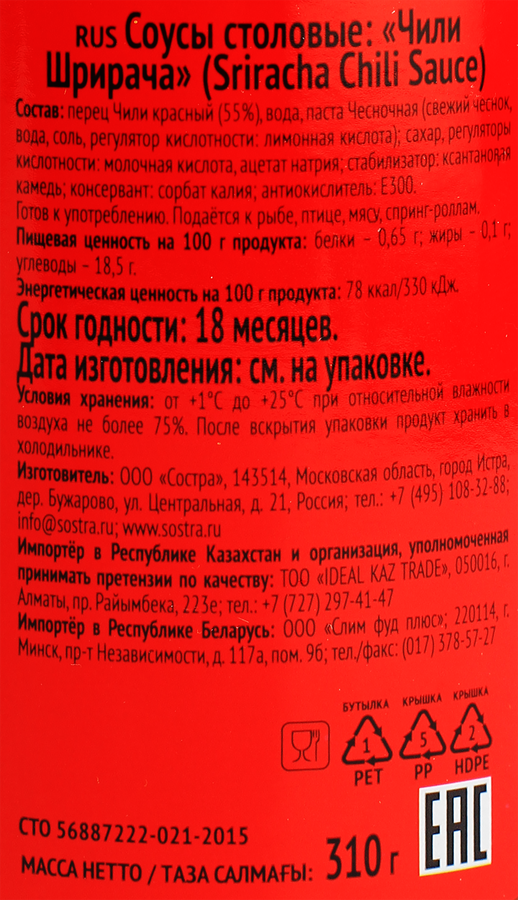 Соус SEN SOY Чили Шрирача, 310г, предпросмотр