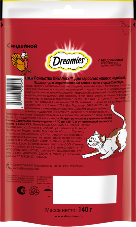 Лакомство для кошек DREAMIES с индейкой, 140г, превью