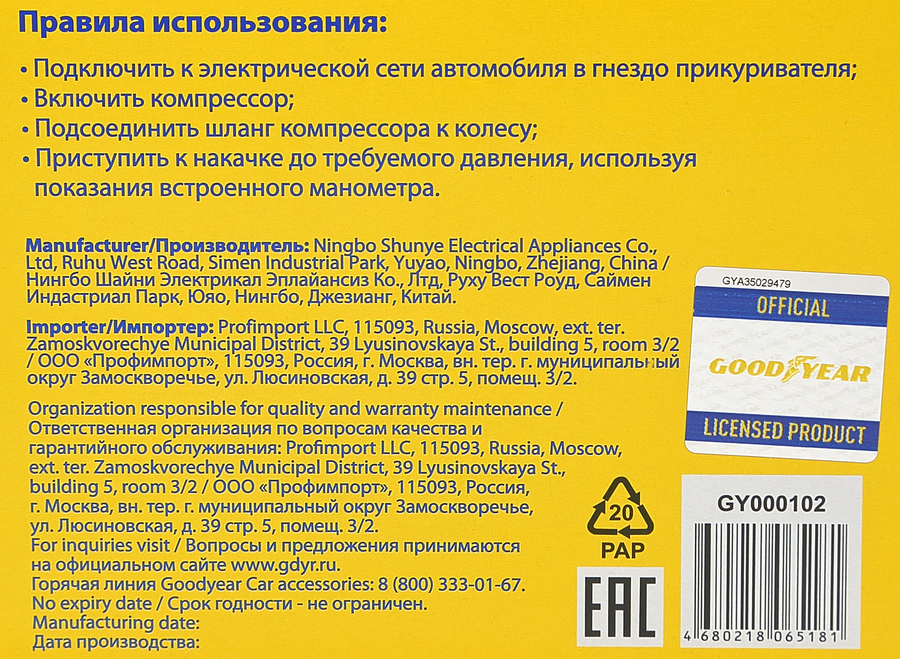 Воздушный компрессор GOODYEAR 35л/мин со съемной ручкой, сумка для хранения Арт. GY000102, предпросмотр