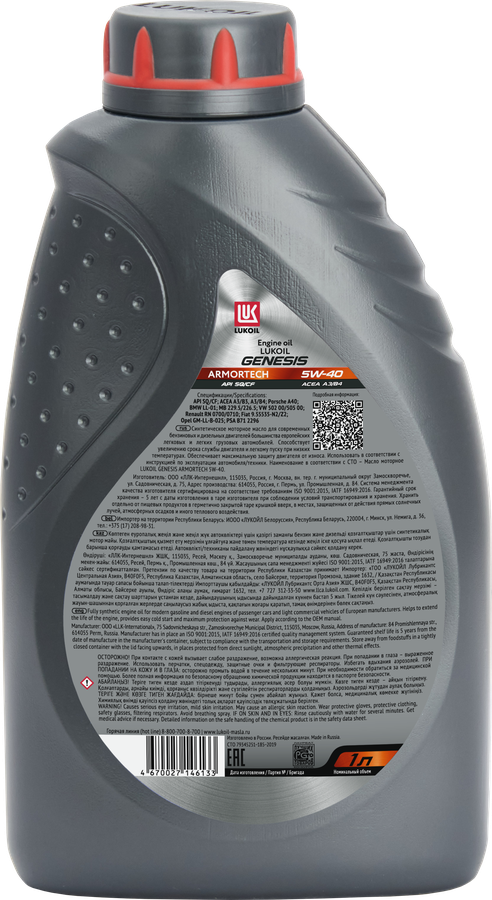 Масло моторное GENESIS Armortech 5W-40 Арт. 3148670, 1л, предпросмотр