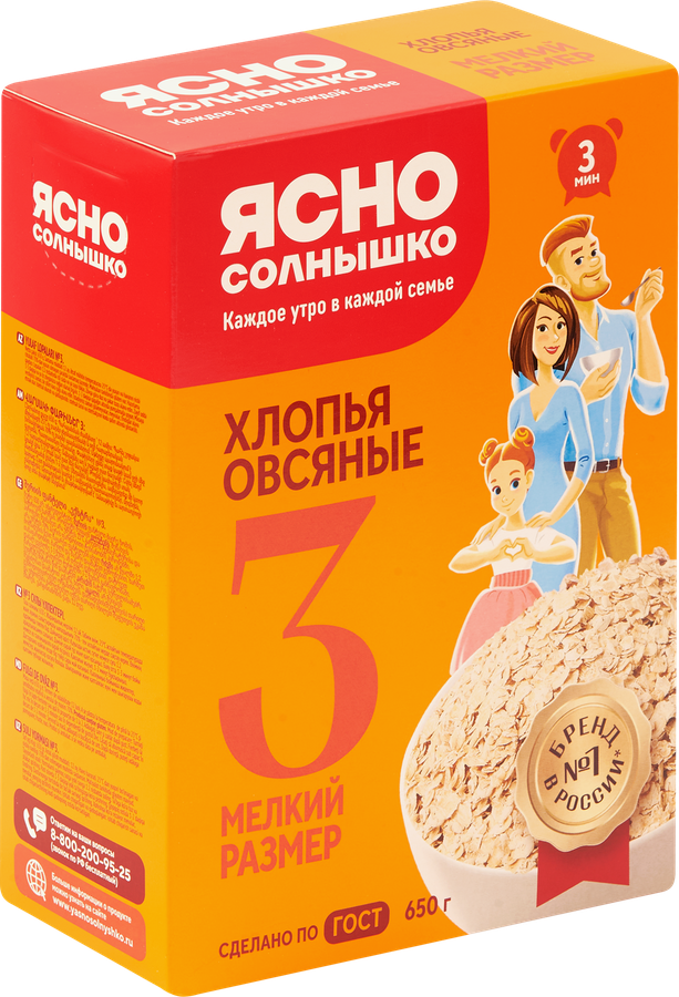 Хлопья овсяные ЯСНО СОЛНЫШКО №3, 650г, предпросмотр