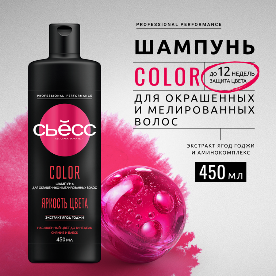 Шампунь для окрашенных и мелированных волос СЬĔСС Color, 450мл, превью