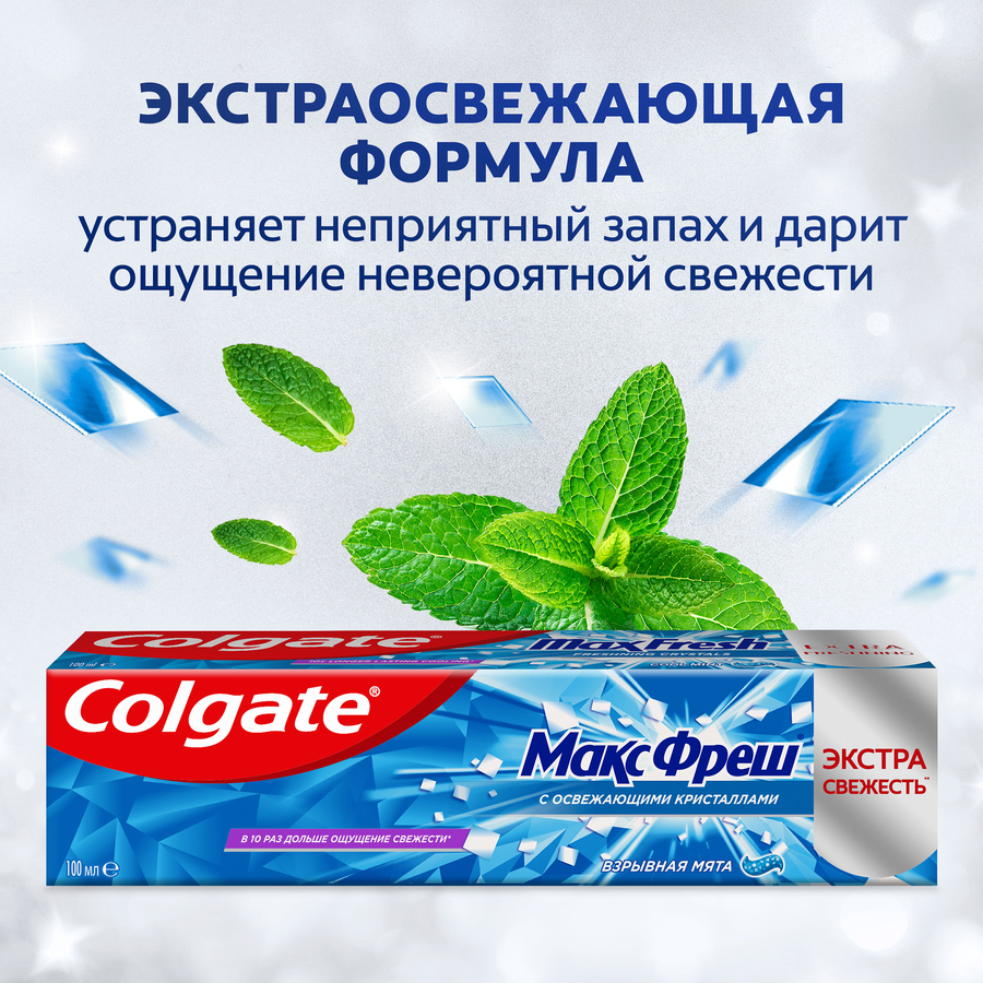 Зубная паста COLGATE Макс Фреш Взрывная мята с освежающими кристаллами для свежего дыхания и защиты от кариеса, 100мл, предпросмотр
