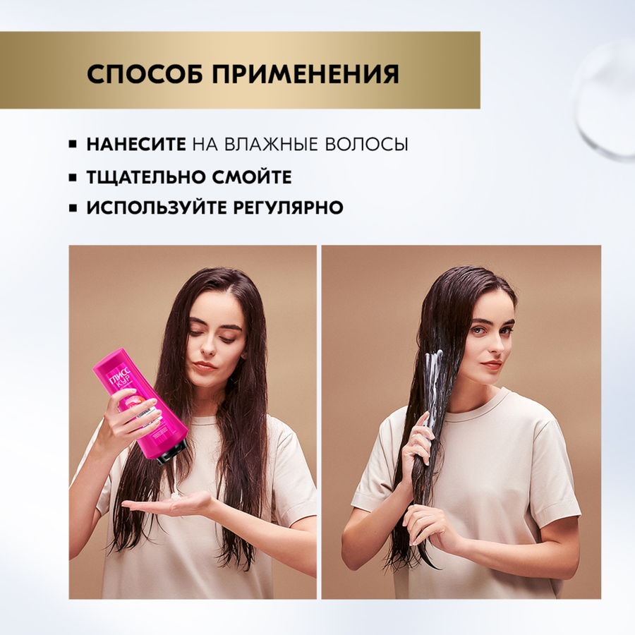 Бальзам для волос ГЛИСС КУР Безупречно длинные, 360мл, превью