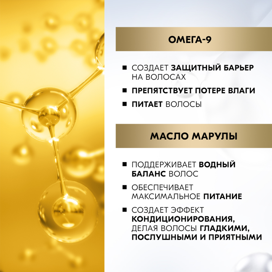 Бальзам для секущихся волос ГЛИСС КУР Драгоценное питание, 360мл, превью